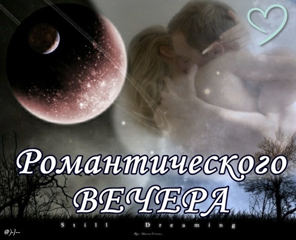 Romanticheskogo_vechera (2)