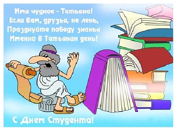 tatyanin_den (17)
