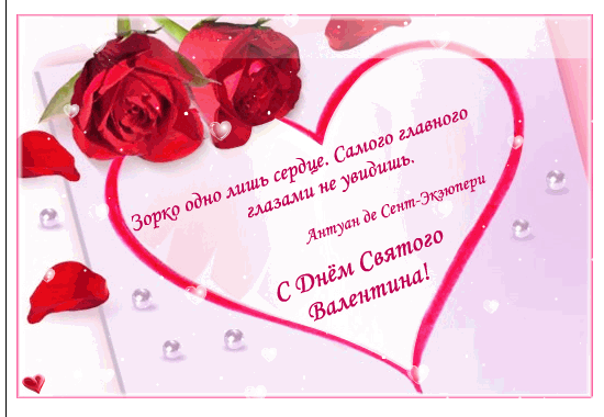 S_dnyom_valentina (15)