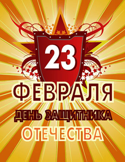 23 fevralya (96)