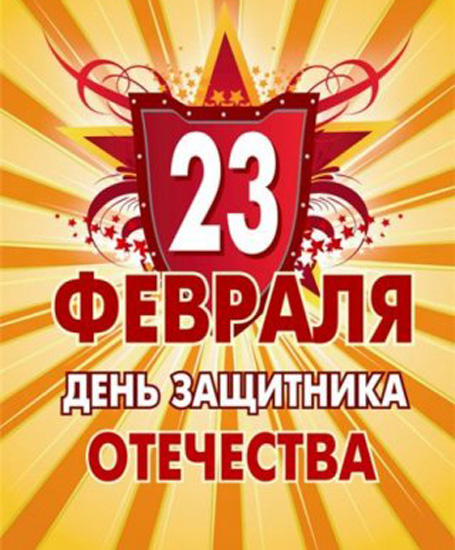 23 fevralya (110)