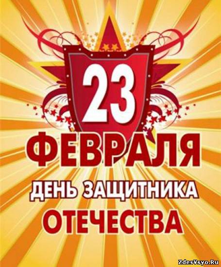 23 fevralya (110)