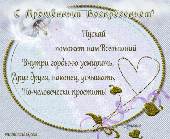 proshyonnoe_voskresenye (3)