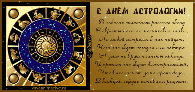 Den_astrologii (10)