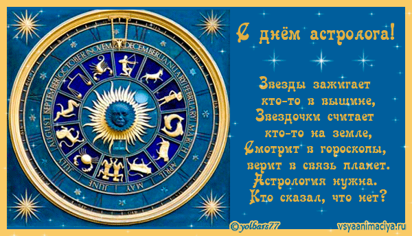 Den_astrologii (9)