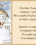анимированные открытки Благовещение Пресвятой Богородицы