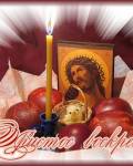 открытки картинки С Христовым воскресеньем