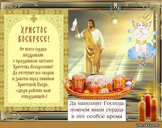 Анимашки С Христовым воскресеньем, картинки С Христовым воскресеньем
