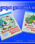 анимированные открытки День детской книги