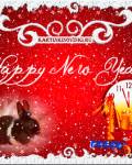 анимированные открытки Happy New Year