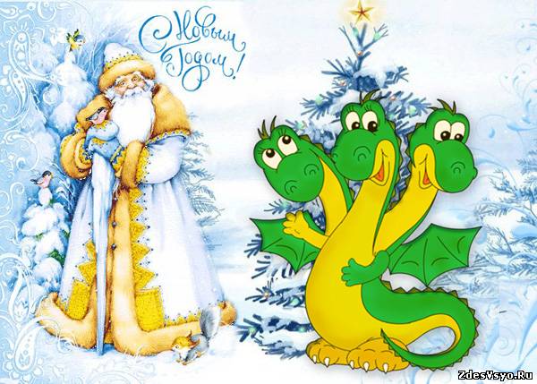 С Новым годом дракона открытки картинки красивые