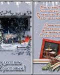 анимированные открытки С Рождеством