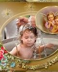 анимированные открытки Крещение
