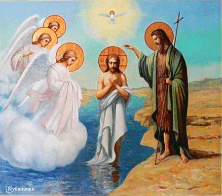 Крещение анимированные открытки красивые